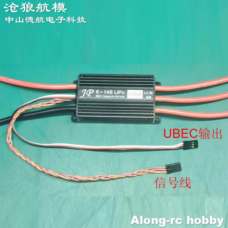 JP 160A ESC 6-14S High Voltage - Jp Hobby-Rc recension och pris